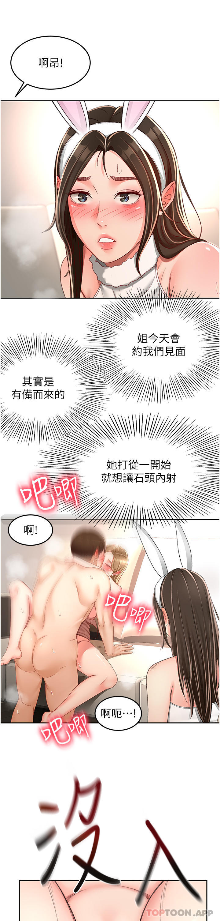 [Manhwa] Kendo Scholar Plot, big breasts#[35P]-7
