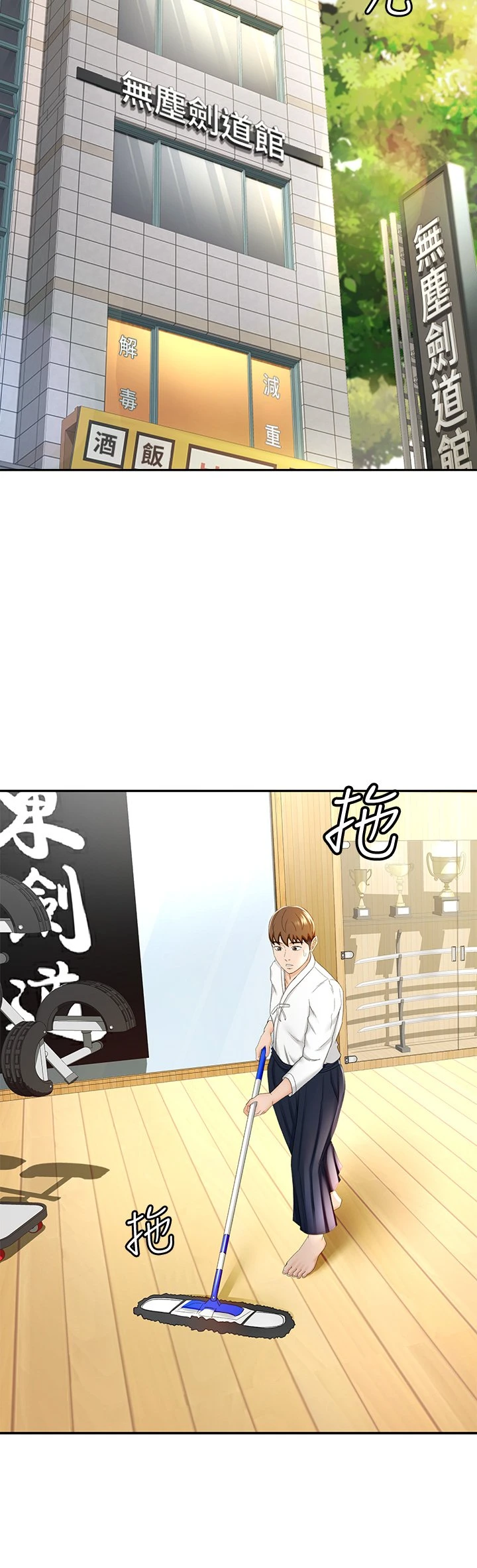 [Manhwa] Kendo Scholar Plot, big breasts#[48P]-21