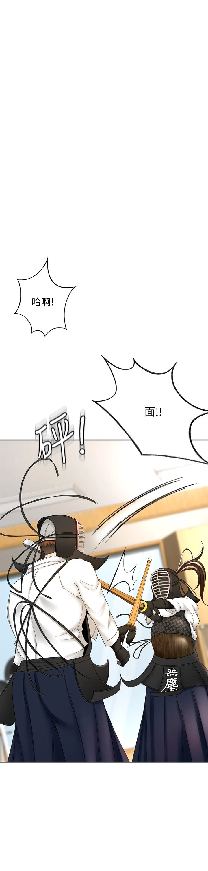 [Manhwa] Kendo Scholar Plot, big breasts#[48P]-23