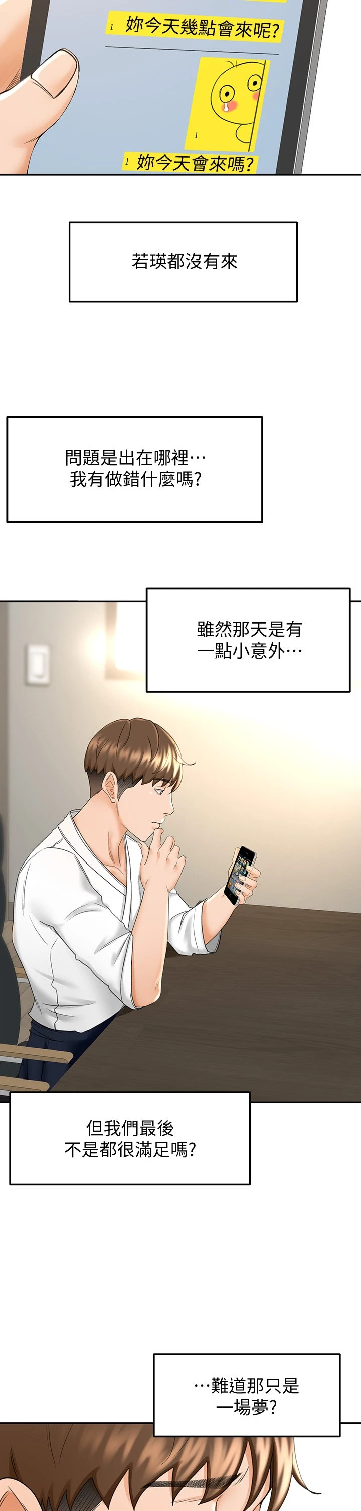 [Manhwa] Kendo Scholar Plot, big breasts#[48P]-27