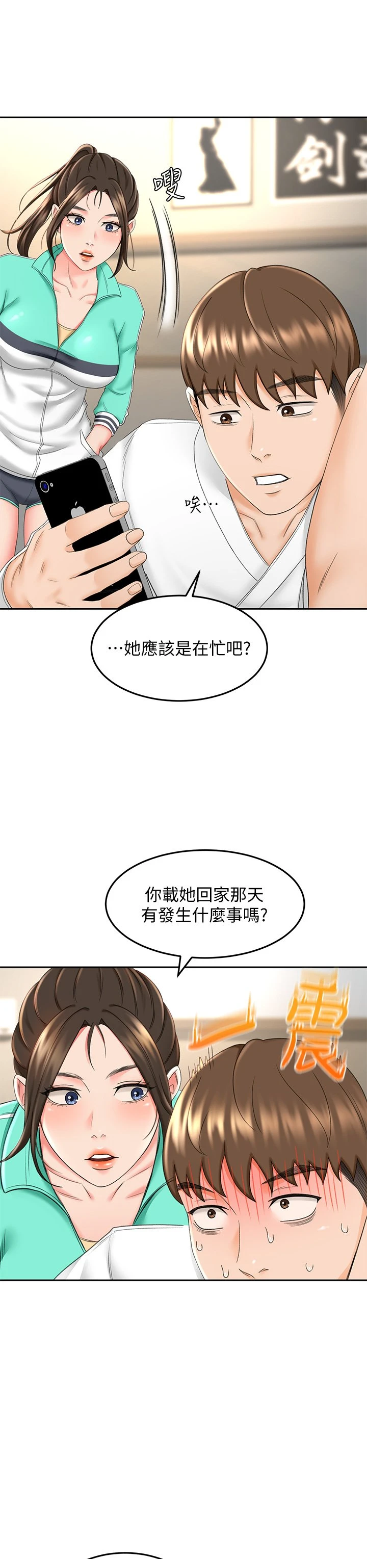 [Manhwa] Kendo Scholar Plot, big breasts#[48P]-31
