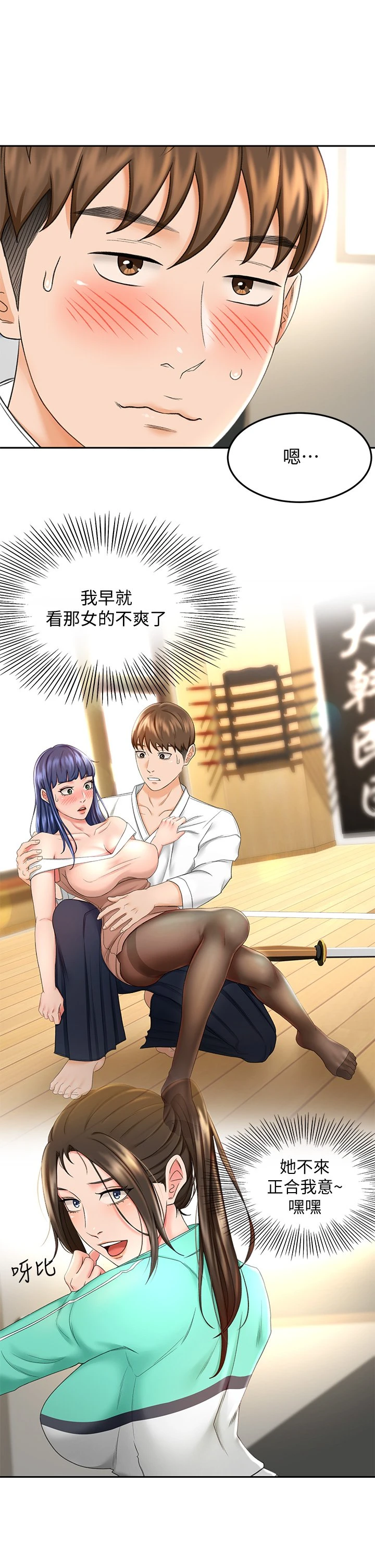 [Manhwa] Kendo Scholar Plot, big breasts#[48P]-34