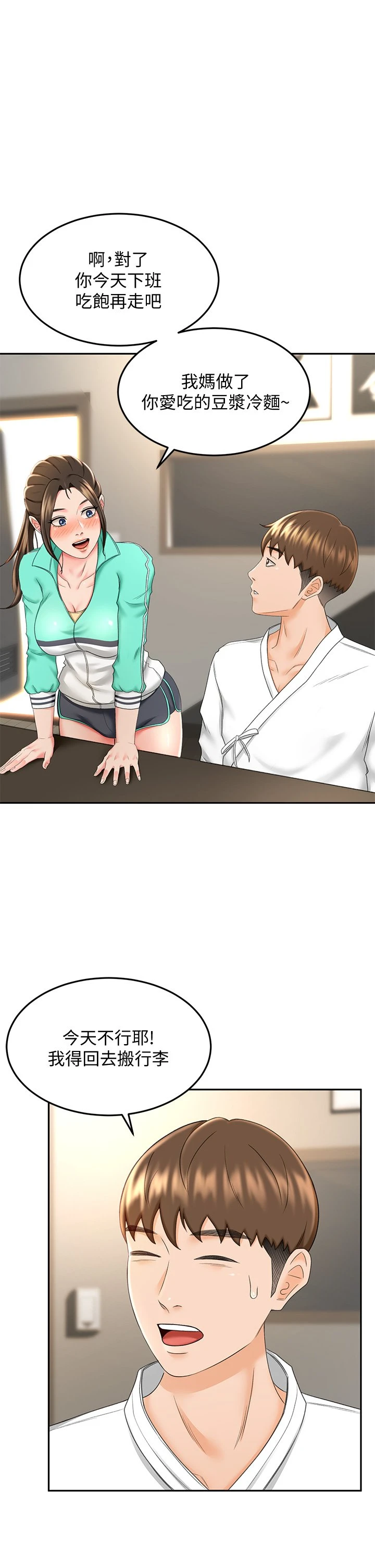 [Manhwa] Kendo Scholar Plot, big breasts#[48P]-35