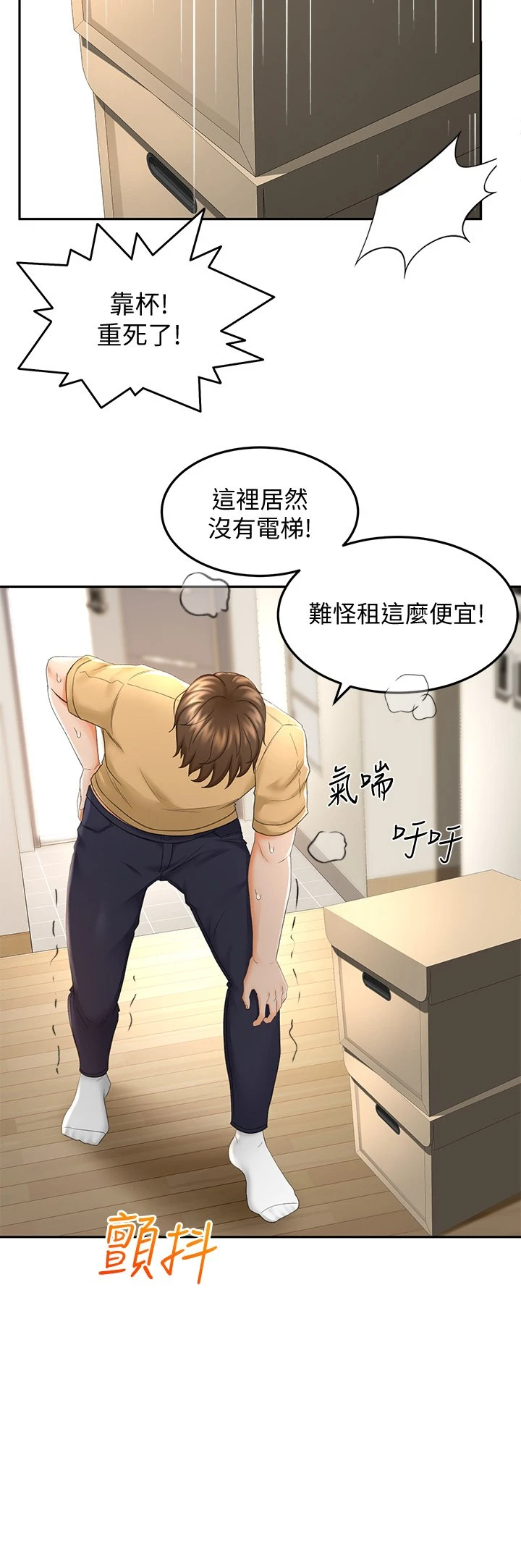 [Manhwa] Kendo Scholar Plot, big breasts#[48P]-38