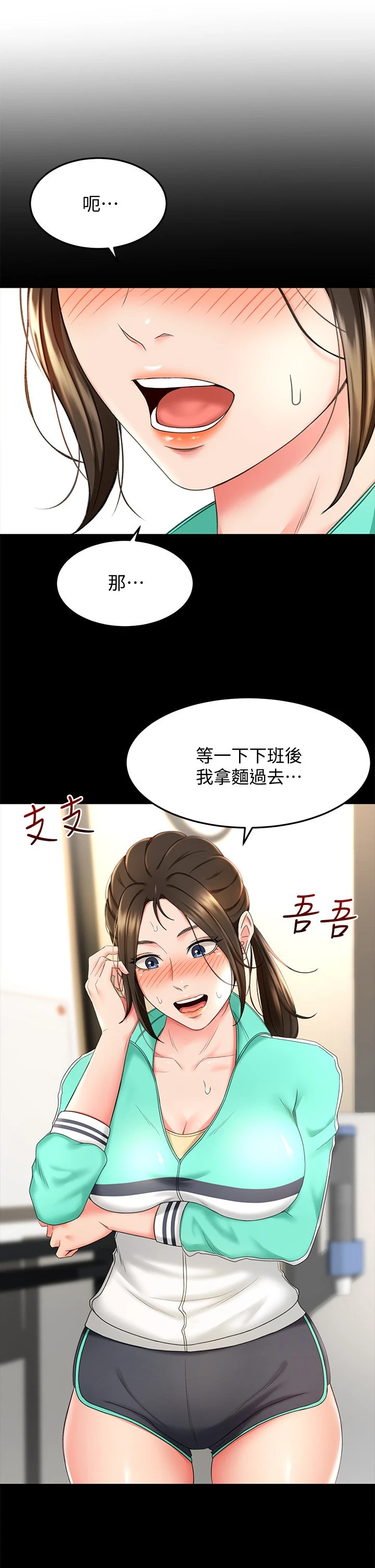 [Manhwa] Kendo Scholar Plot, big breasts#[48P]-39
