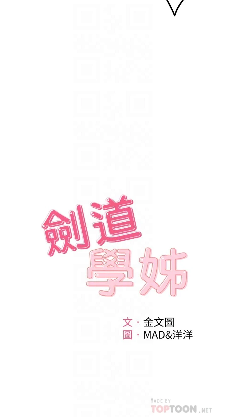 [Manhwa] Kendo Scholar Plot, big breasts#[48P]-4