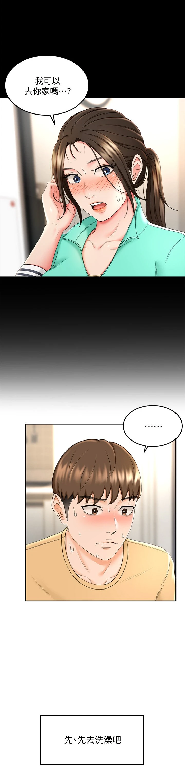[Manhwa] Kendo Scholar Plot, big breasts#[48P]-40