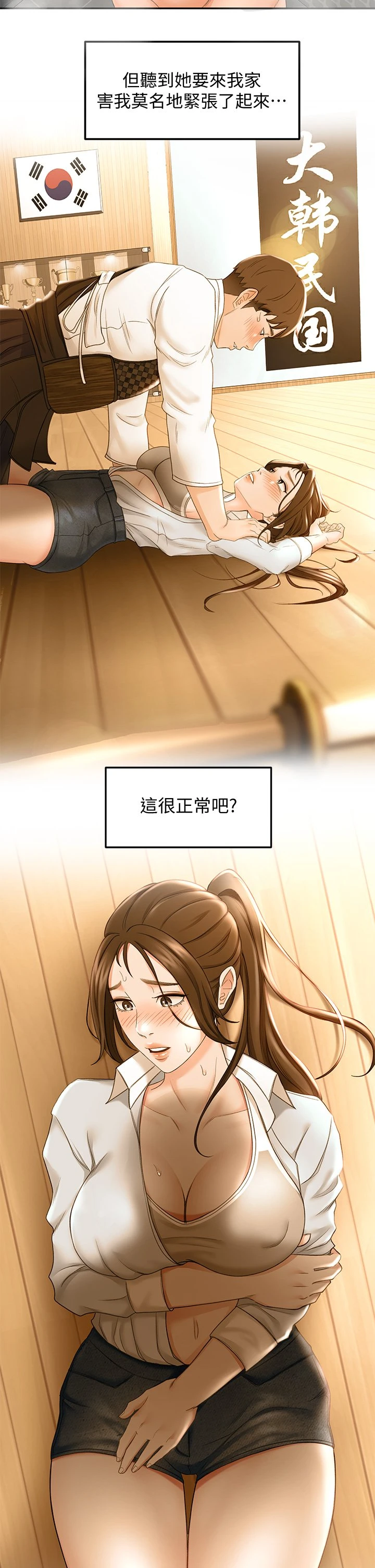[Manhwa] Kendo Scholar Plot, big breasts#[48P]-42