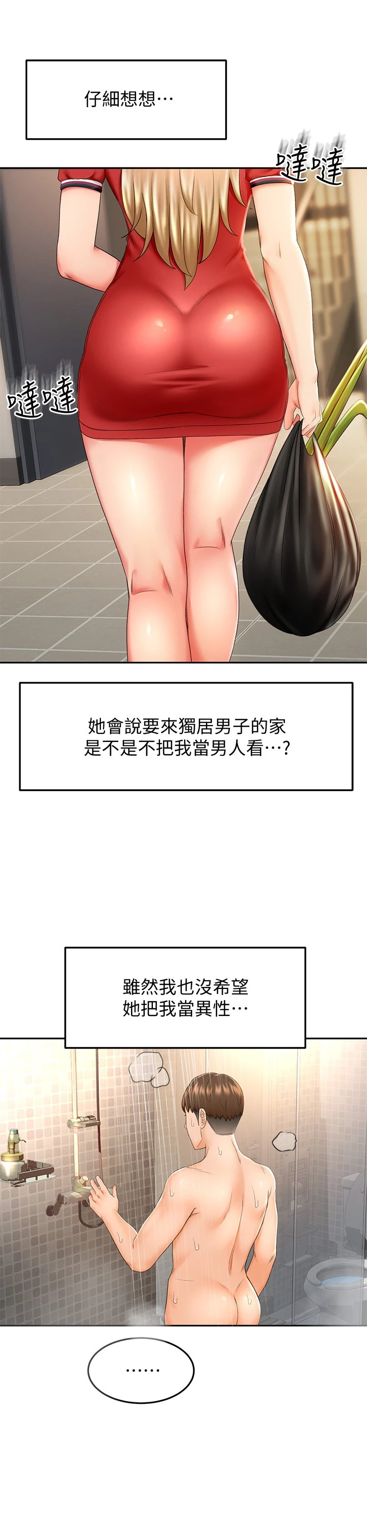[Manhwa] Kendo Scholar Plot, big breasts#[48P]-44