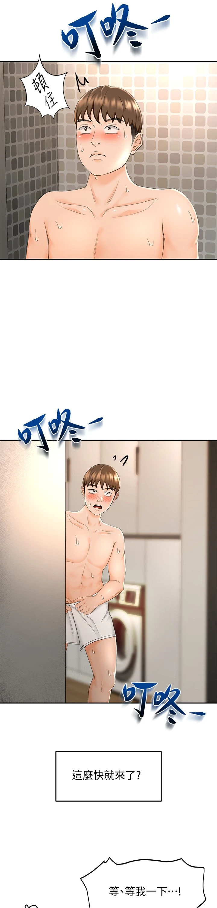 [Manhwa] Kendo Scholar Plot, big breasts#[48P]-45