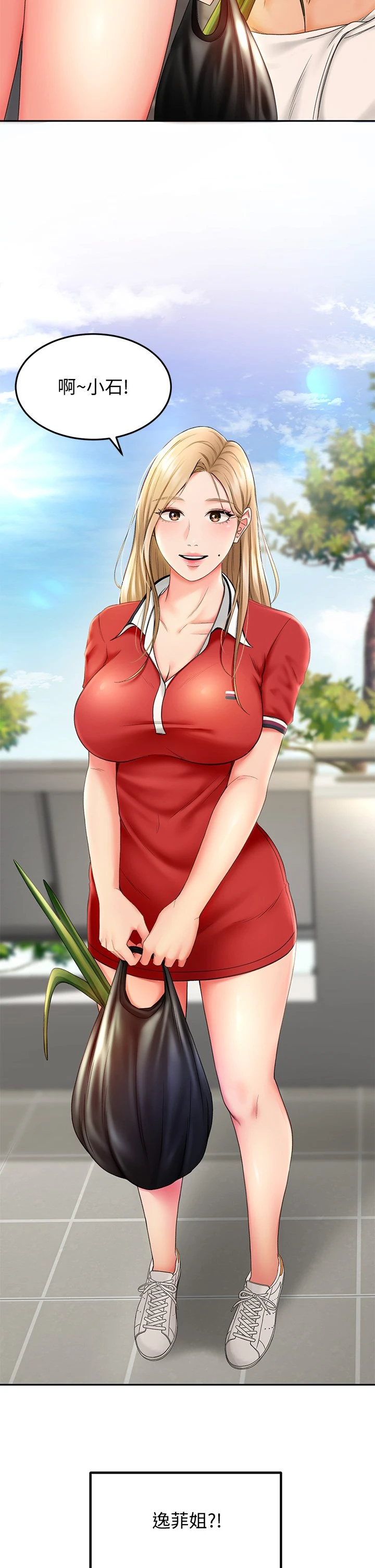 [Manhwa] Kendo Scholar Plot, big breasts#[48P]-47