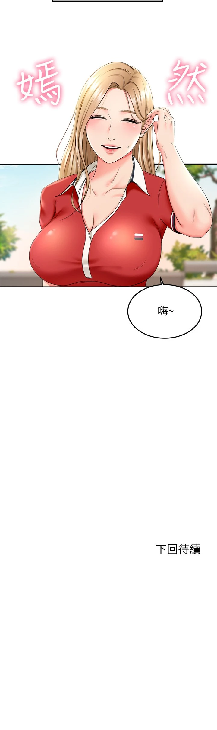 [Manhwa] Kendo Scholar Plot, big breasts#[48P]-48