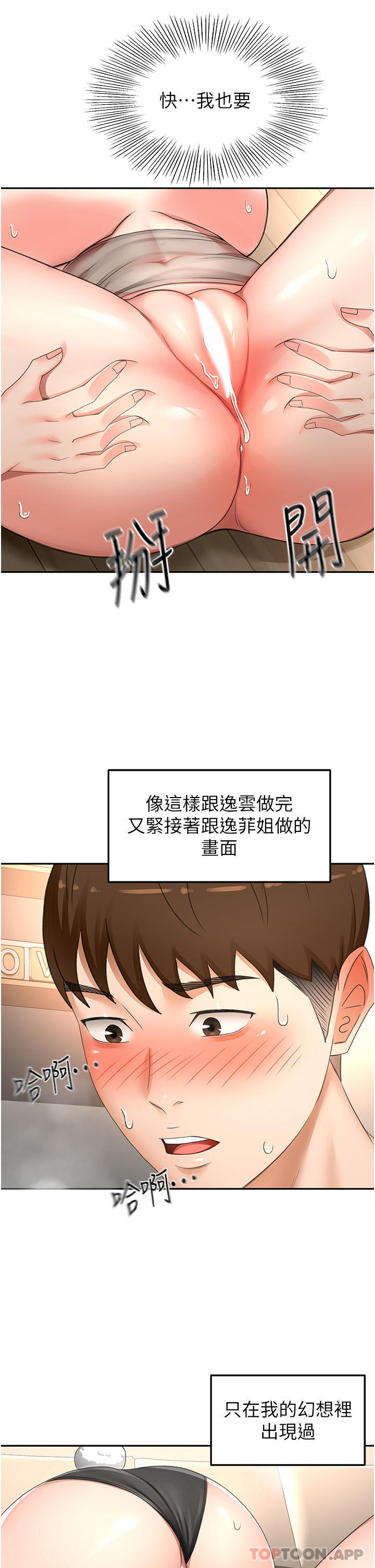 [Manhwa] Kendo Scholar Plot, big breasts#[33P]-11