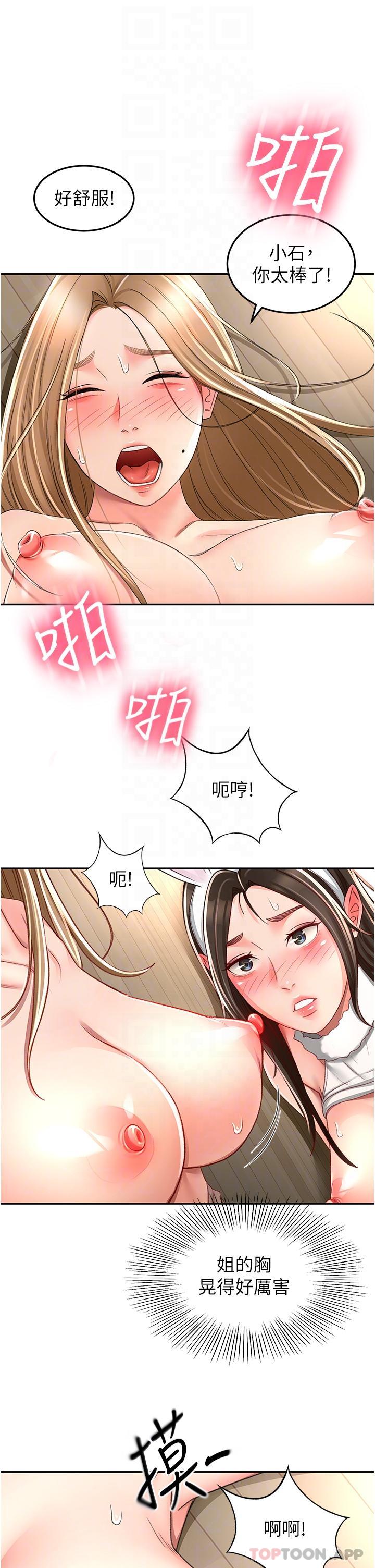[Manhwa] Kendo Scholar Plot, big breasts#[33P]-14