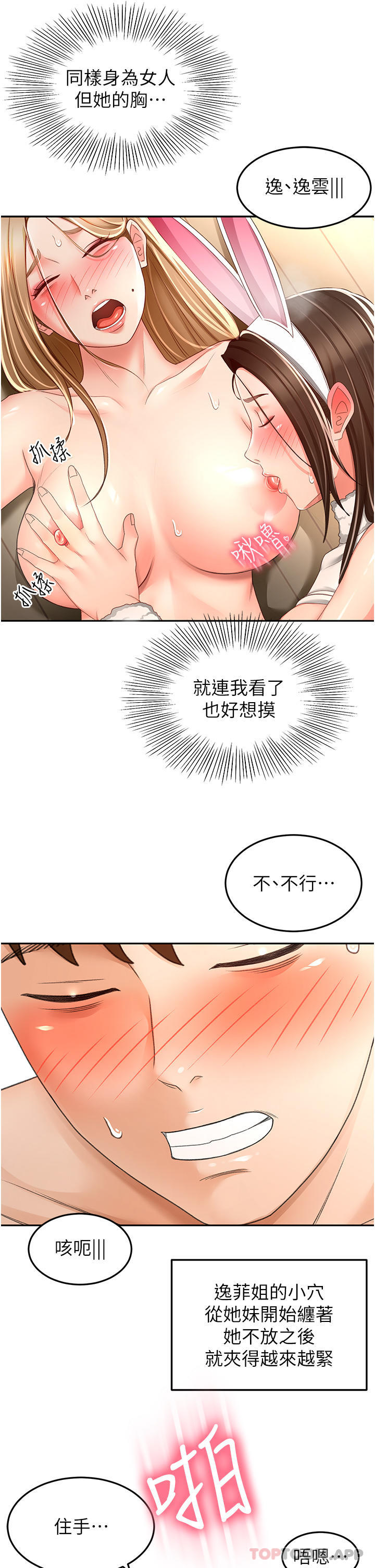 [Manhwa] Kendo Scholar Plot, big breasts#[33P]-16