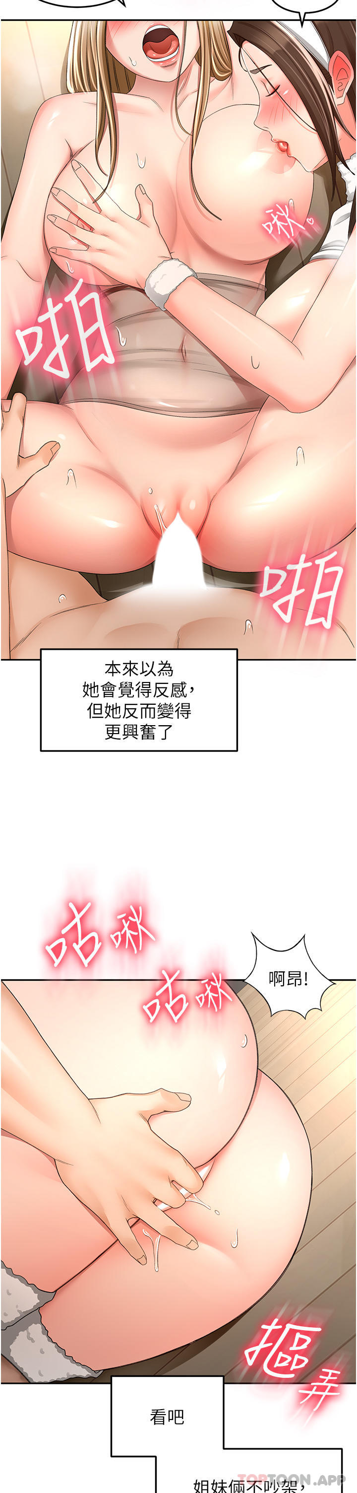 [Manhwa] Kendo Scholar Plot, big breasts#[33P]-17
