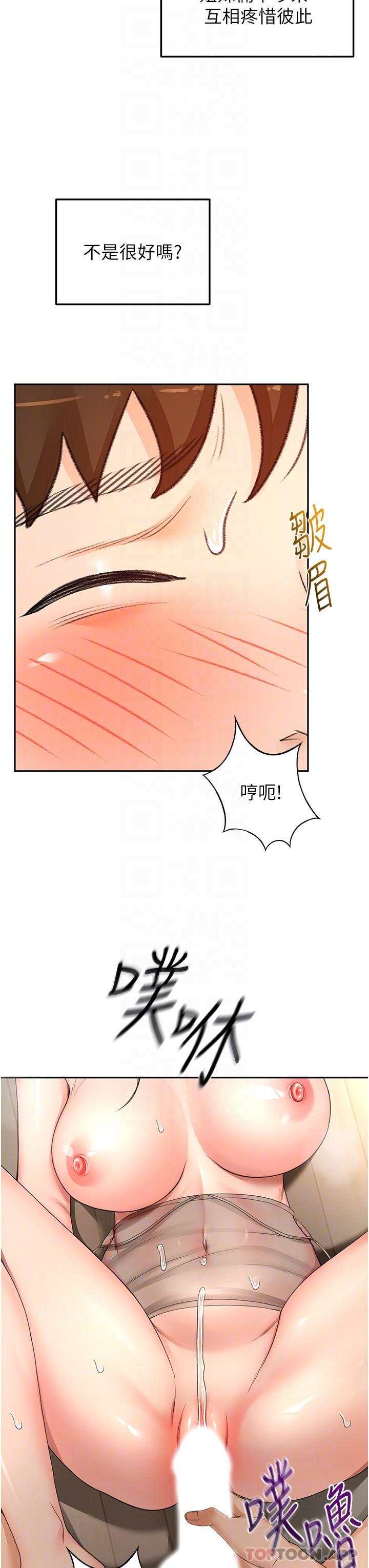 [Manhwa] Kendo Scholar Plot, big breasts#[33P]-18
