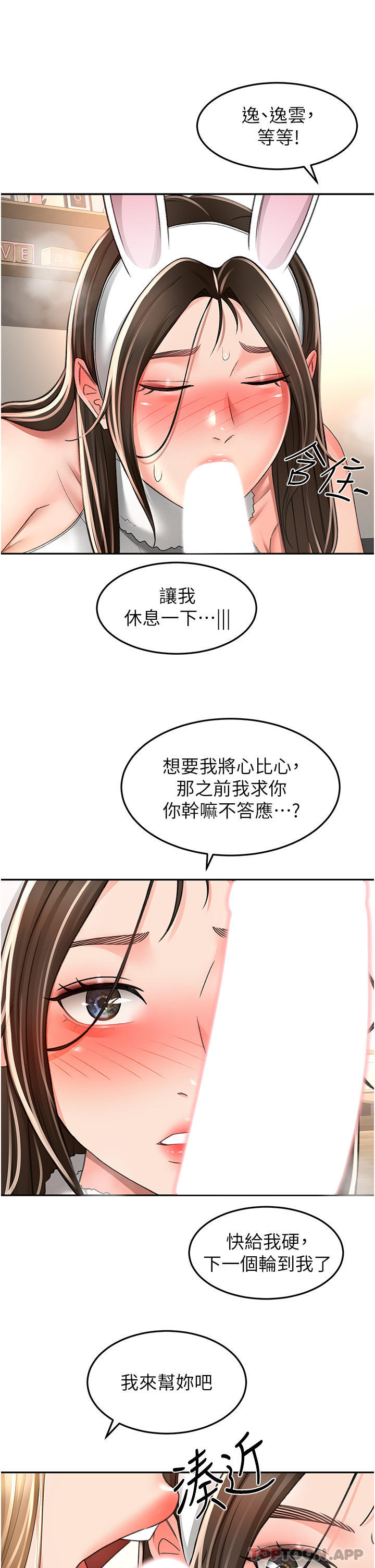[Manhwa] Kendo Scholar Plot, big breasts#[33P]-20