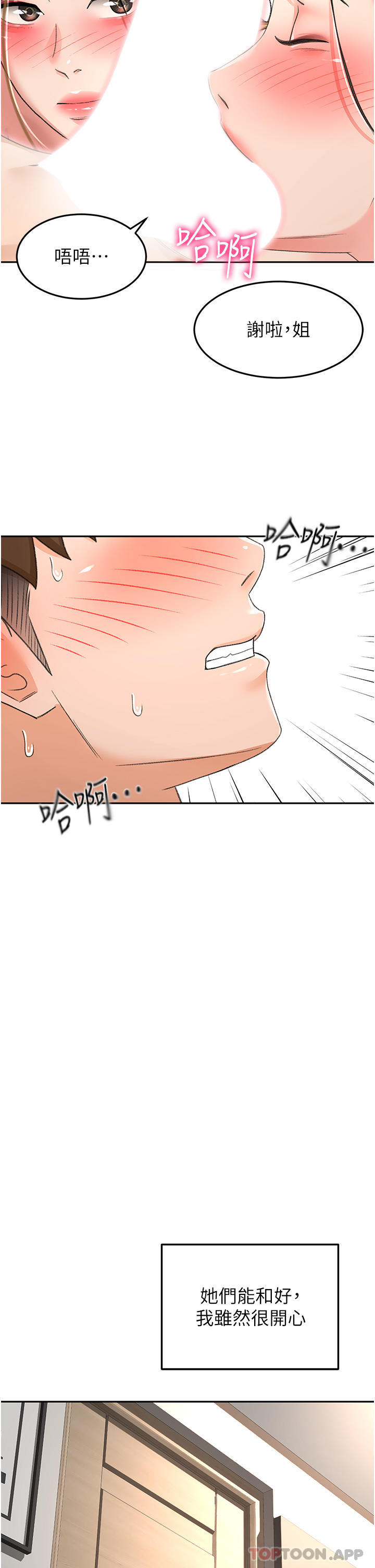 [Manhwa] Kendo Scholar Plot, big breasts#[33P]-23