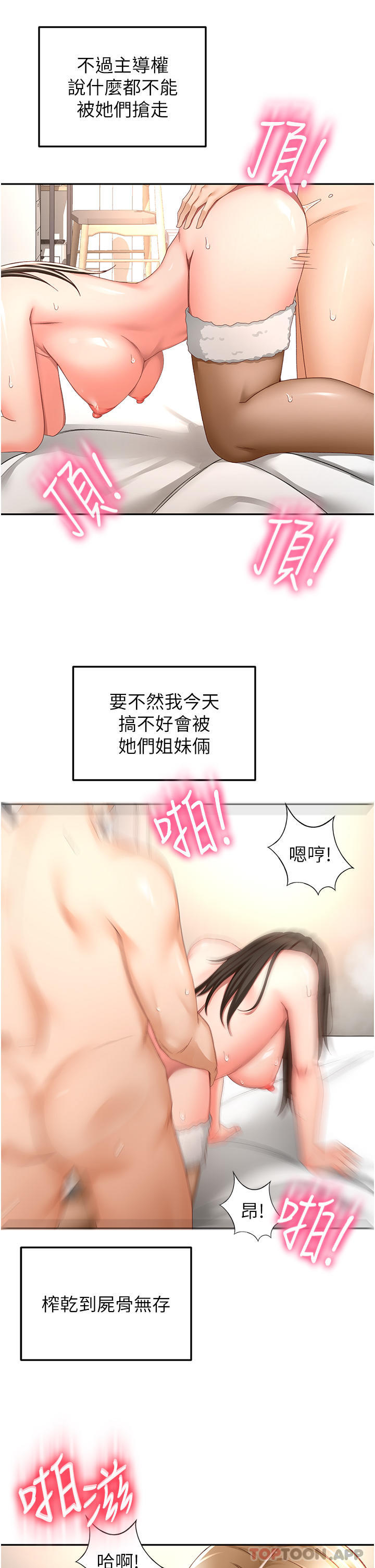 [Manhwa] Kendo Scholar Plot, big breasts#[33P]-25