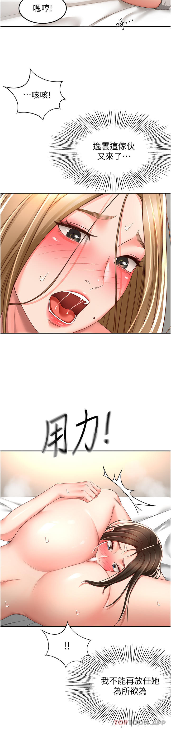 [Manhwa] Kendo Scholar Plot, big breasts#[33P]-31