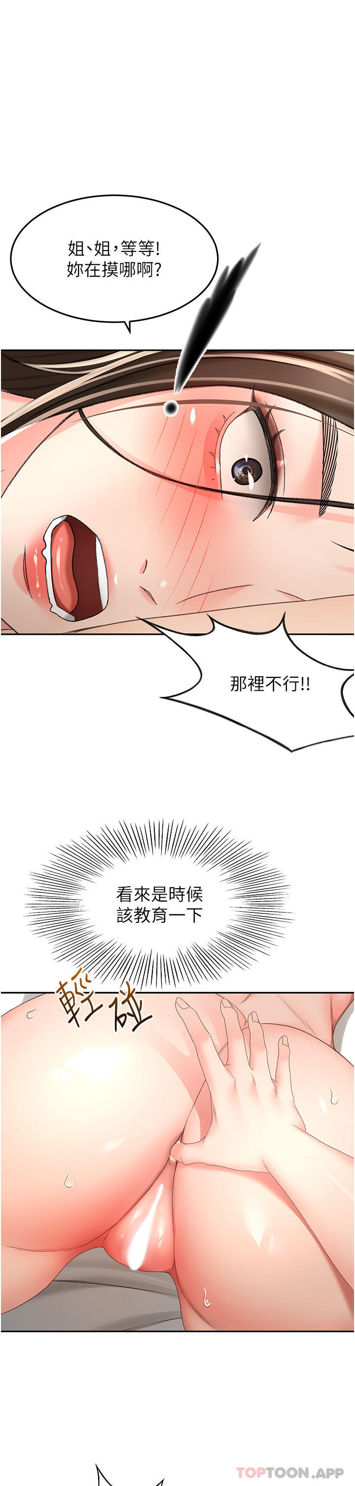 [Manhwa] Kendo Scholar Plot, big breasts#[33P]-1