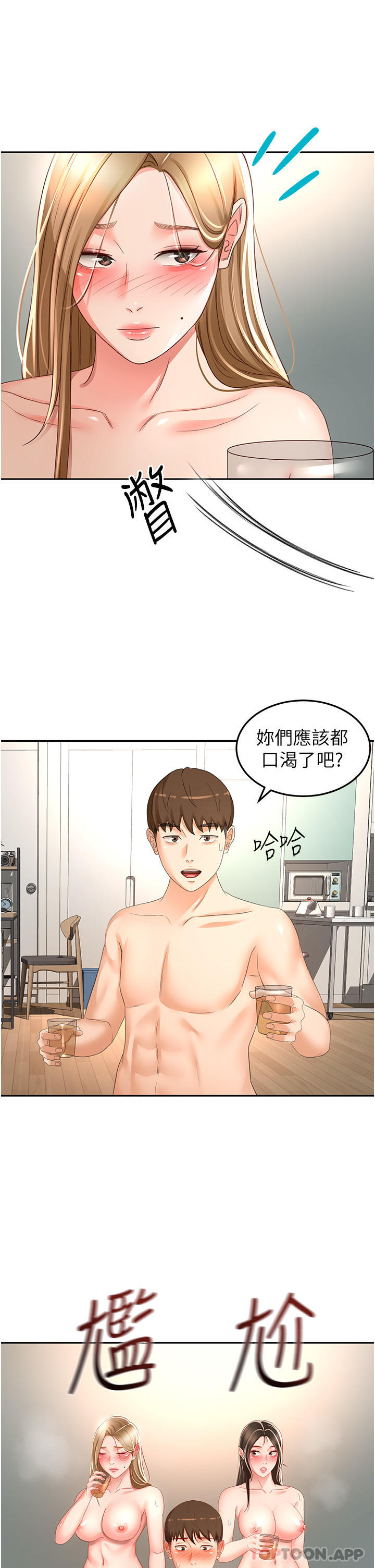 [Manhwa] Kendo Scholar Plot, big breasts#[33P]-11