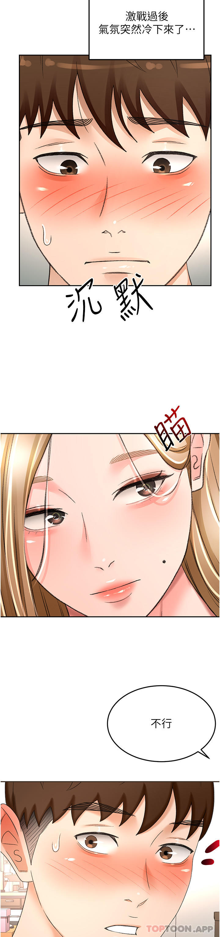 [Manhwa] Kendo Scholar Plot, big breasts#[33P]-13