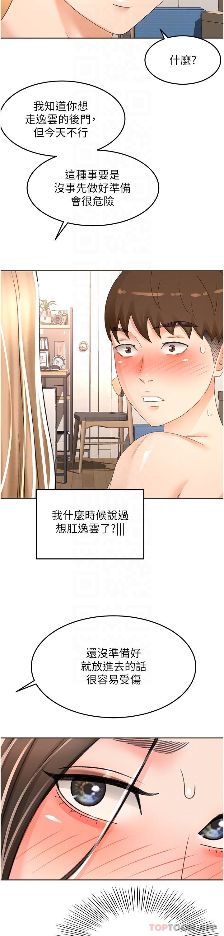 [Manhwa] Kendo Scholar Plot, big breasts#[33P]-14