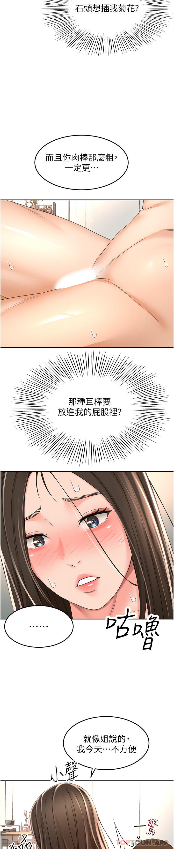 [Manhwa] Kendo Scholar Plot, big breasts#[33P]-15