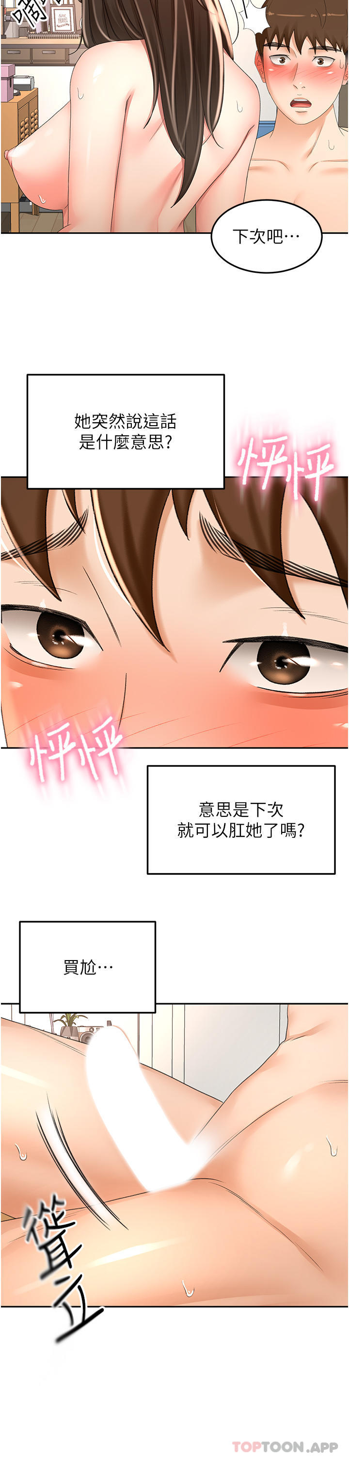 [Manhwa] Kendo Scholar Plot, big breasts#[33P]-16