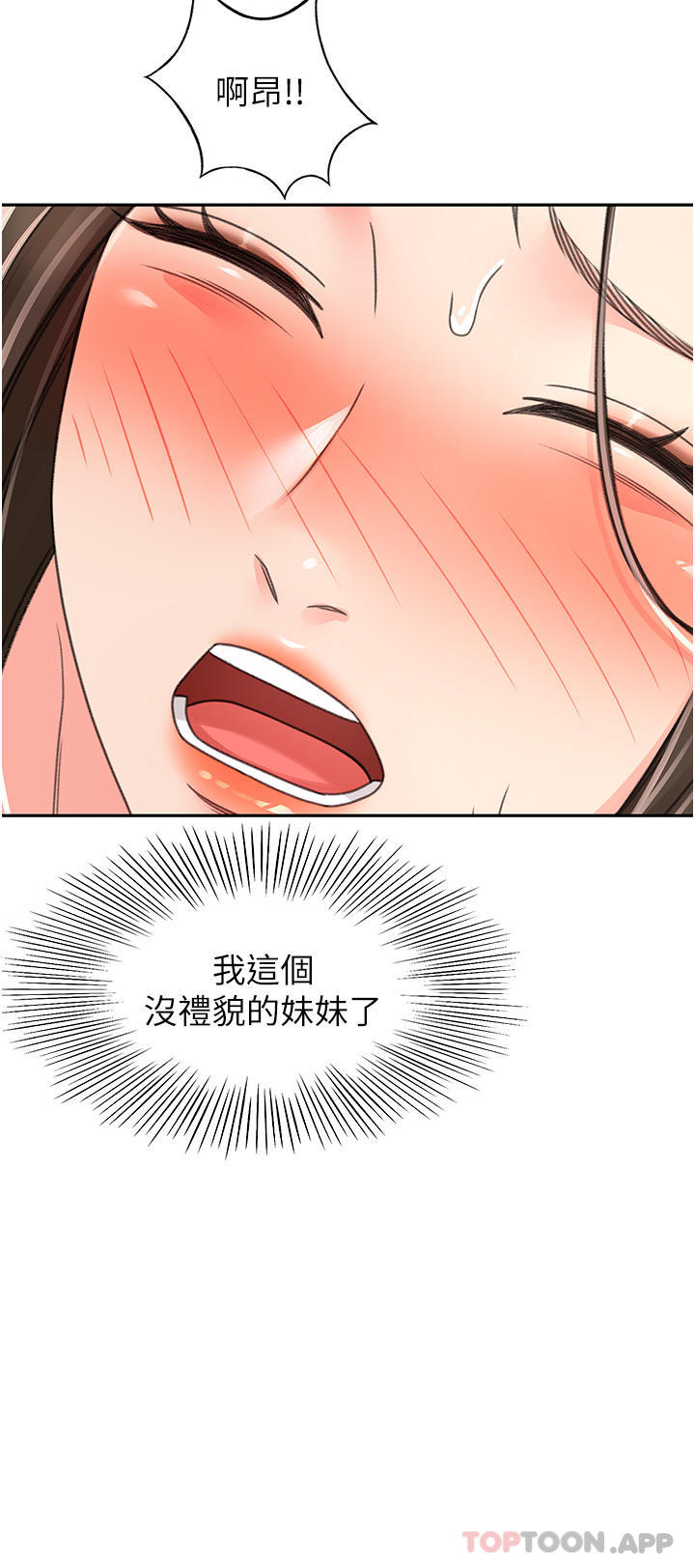 [Manhwa] Kendo Scholar Plot, big breasts#[33P]-2
