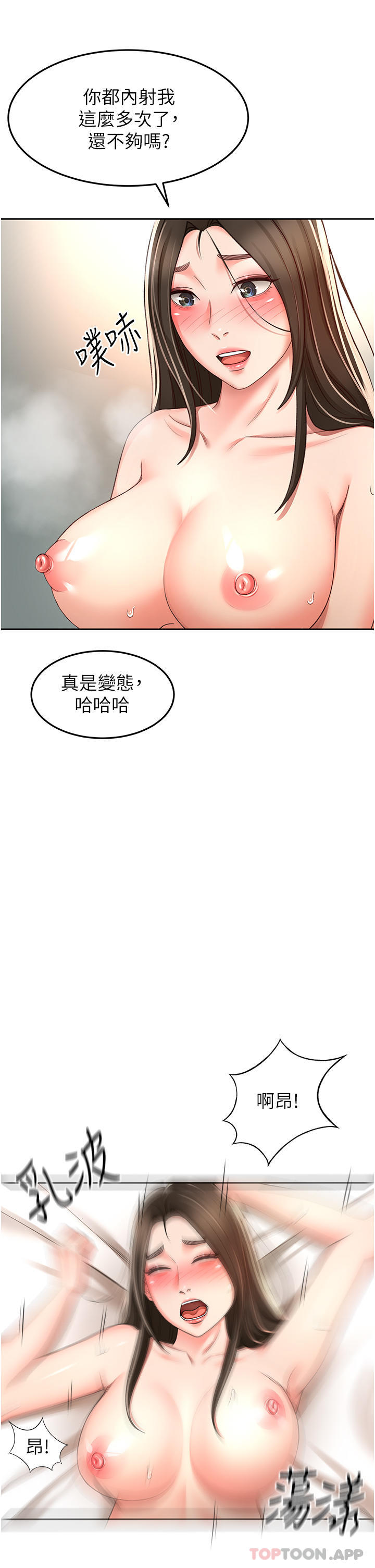 [Manhwa] Kendo Scholar Plot, big breasts#[33P]-20