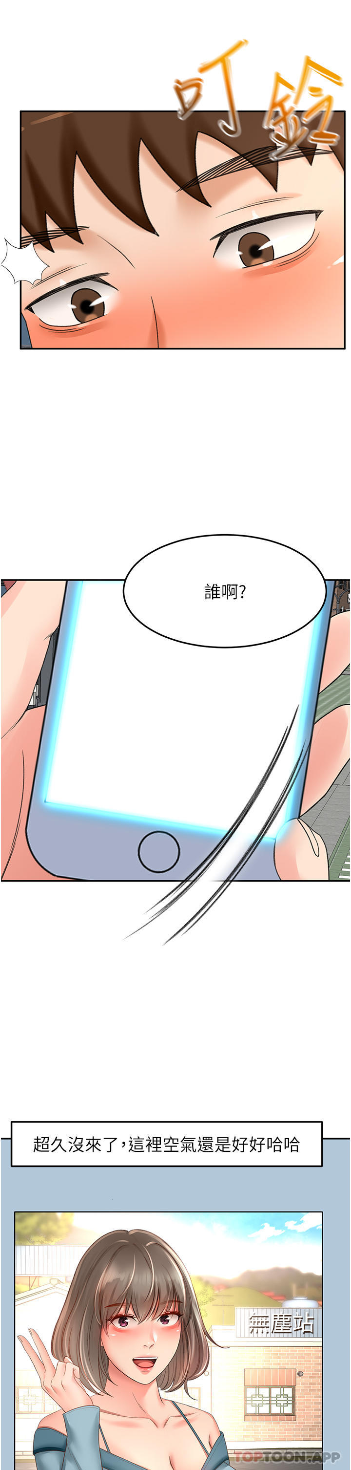 [Manhwa] Kendo Scholar Plot, big breasts#[33P]-32