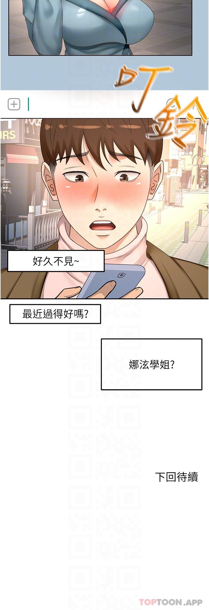 [Manhwa] Kendo Scholar Plot, big breasts#[33P]-33