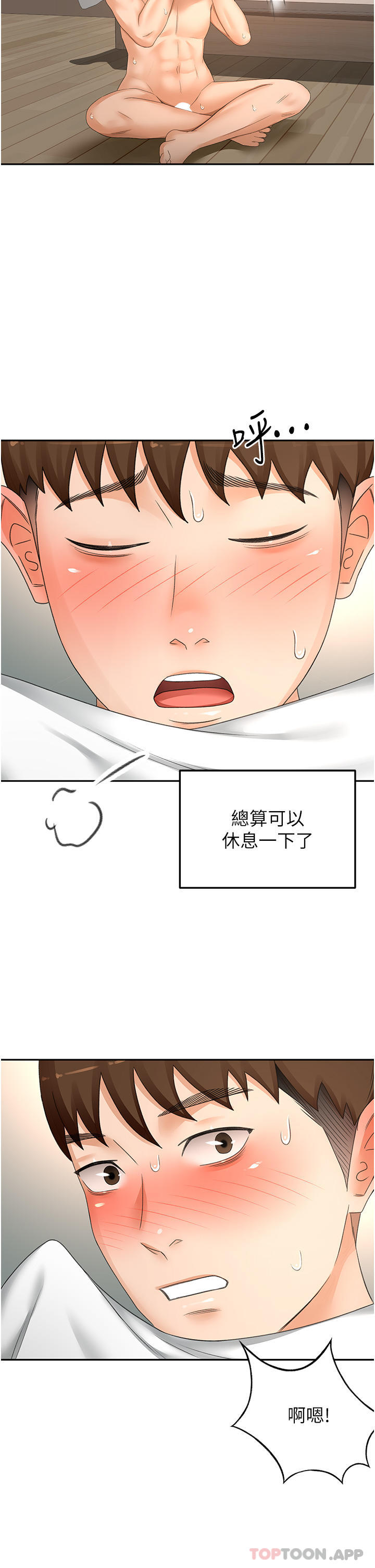 [Manhwa] Kendo Scholar Plot, big breasts#[33P]-4