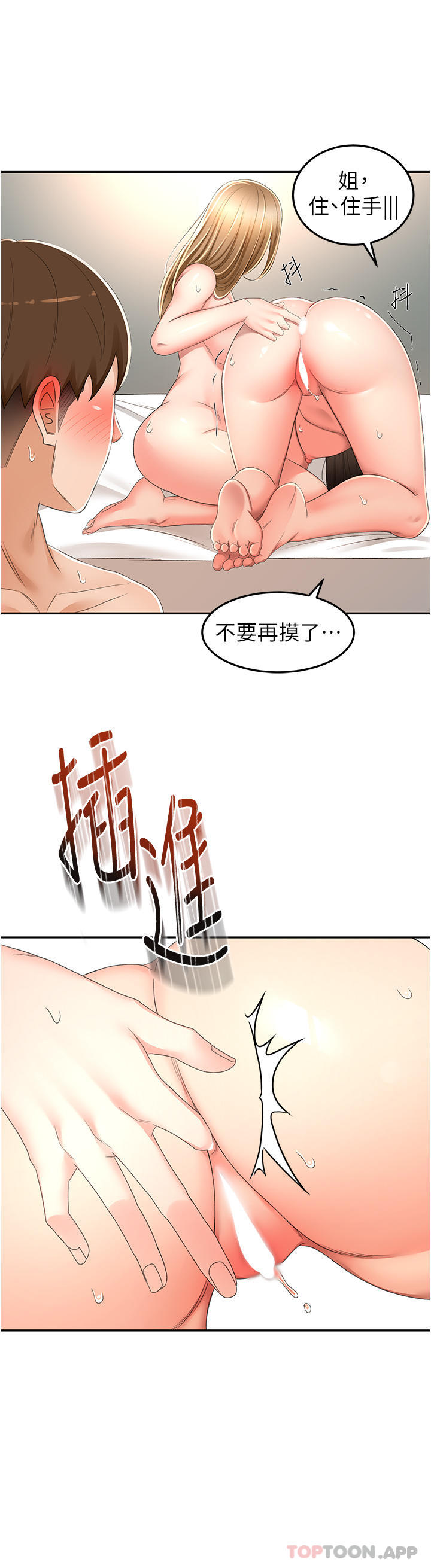 [Manhwa] Kendo Scholar Plot, big breasts#[33P]-5