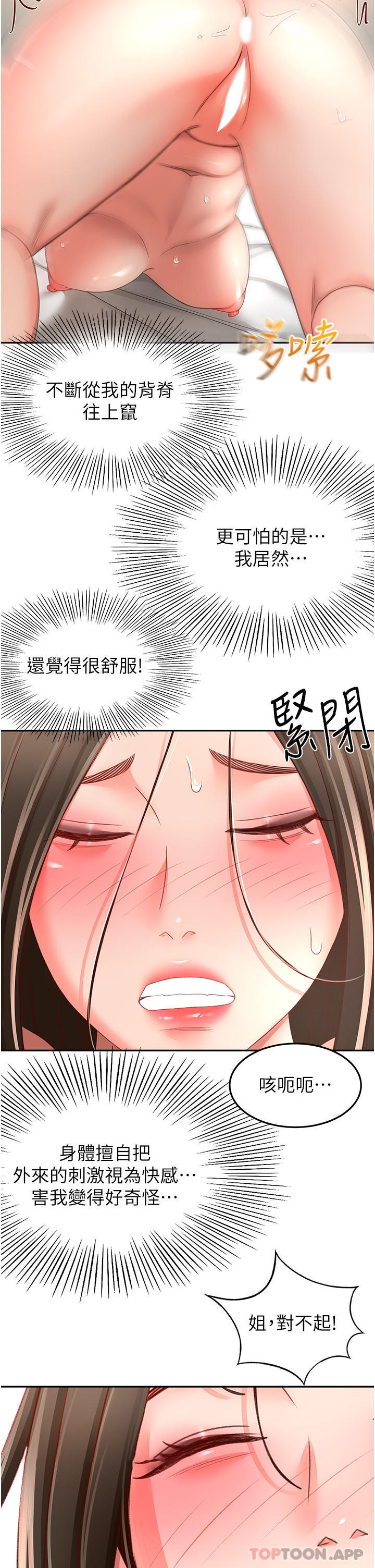 [Manhwa] Kendo Scholar Plot, big breasts#[33P]-7