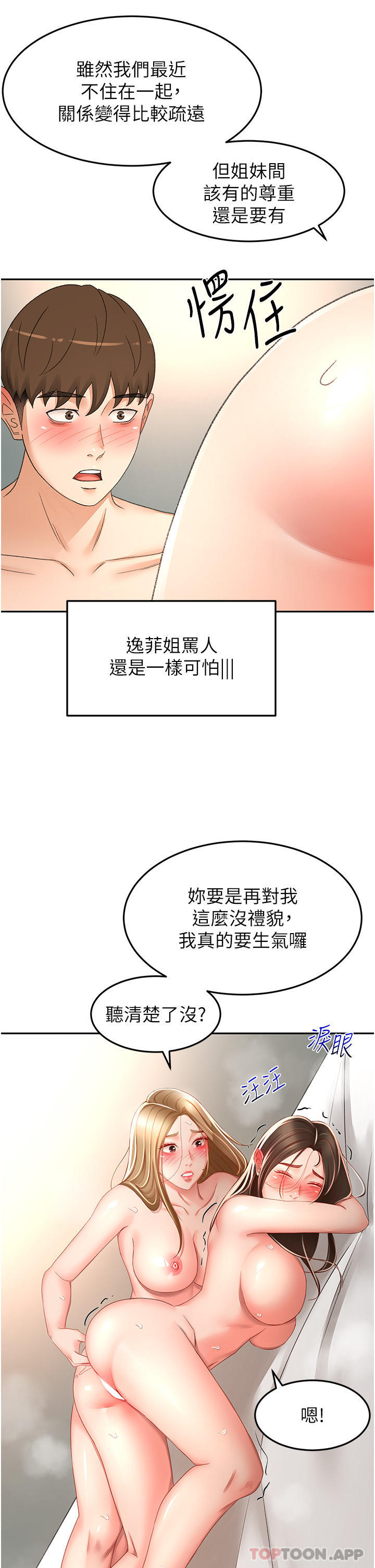 [Manhwa] Kendo Scholar Plot, big breasts#[33P]-9