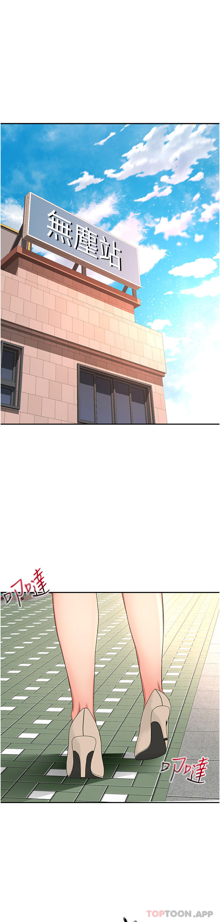 [Manhwa] Kendo Scholar Plot, big breasts#[33P]-1