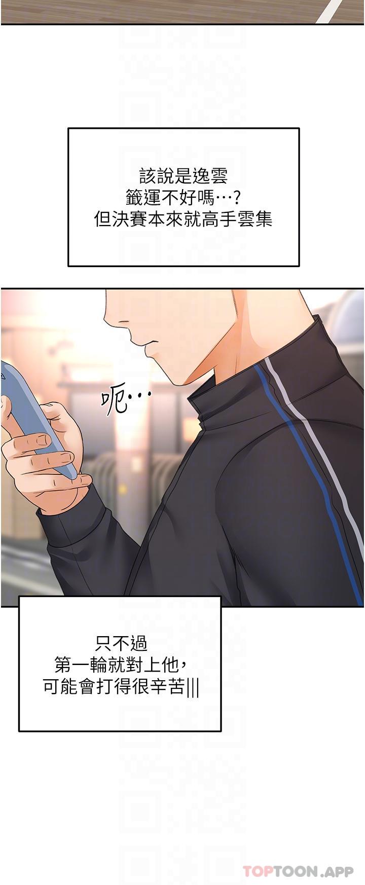 [Manhwa] Kendo Scholar Plot, big breasts#[33P]-10