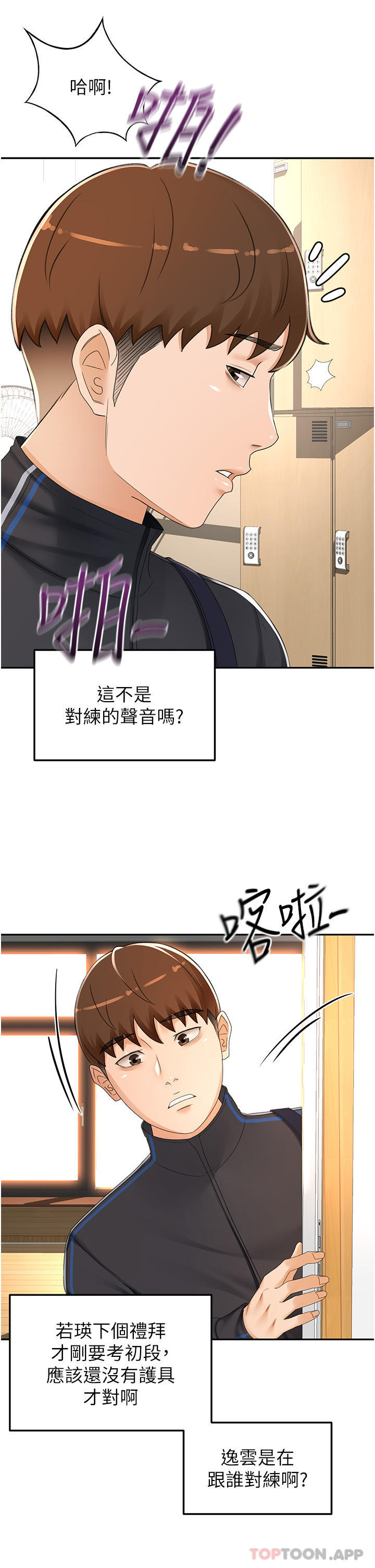 [Manhwa] Kendo Scholar Plot, big breasts#[33P]-11