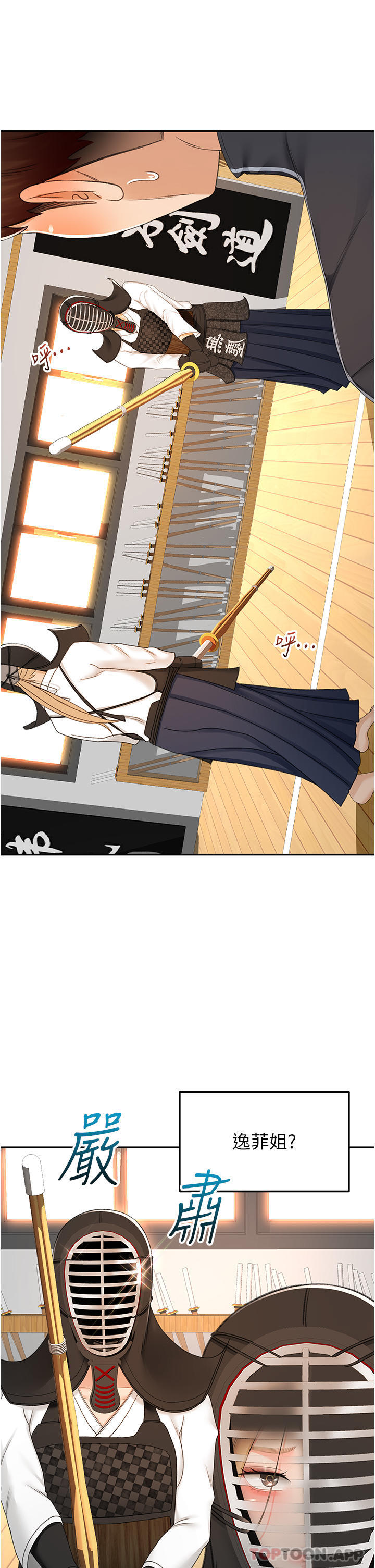 [Manhwa] Kendo Scholar Plot, big breasts#[33P]-12