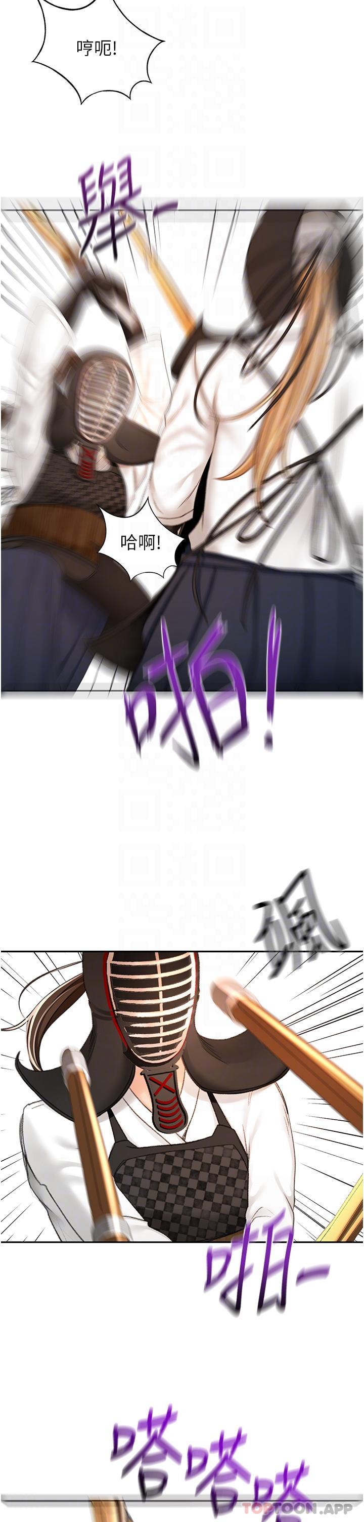 [Manhwa] Kendo Scholar Plot, big breasts#[33P]-14