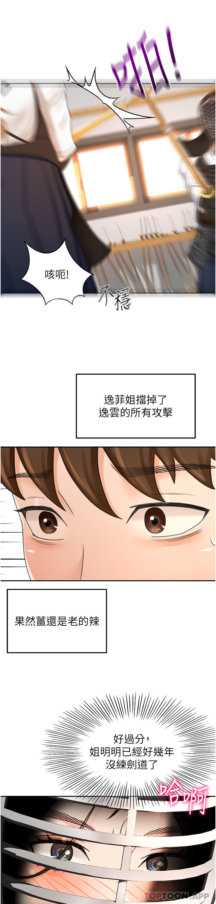 [Manhwa] Kendo Scholar Plot, big breasts#[33P]-16
