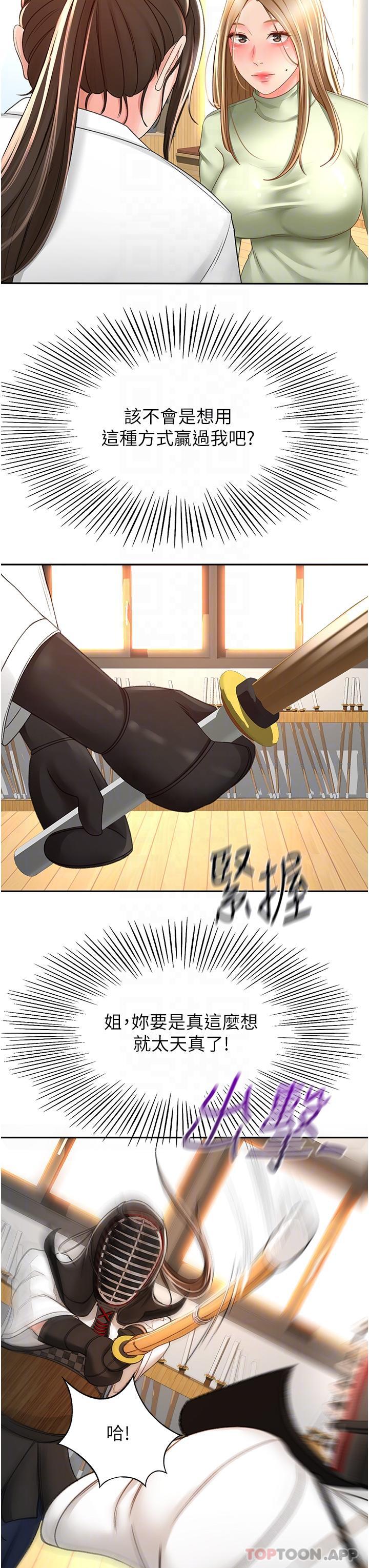 [Manhwa] Kendo Scholar Plot, big breasts#[33P]-18