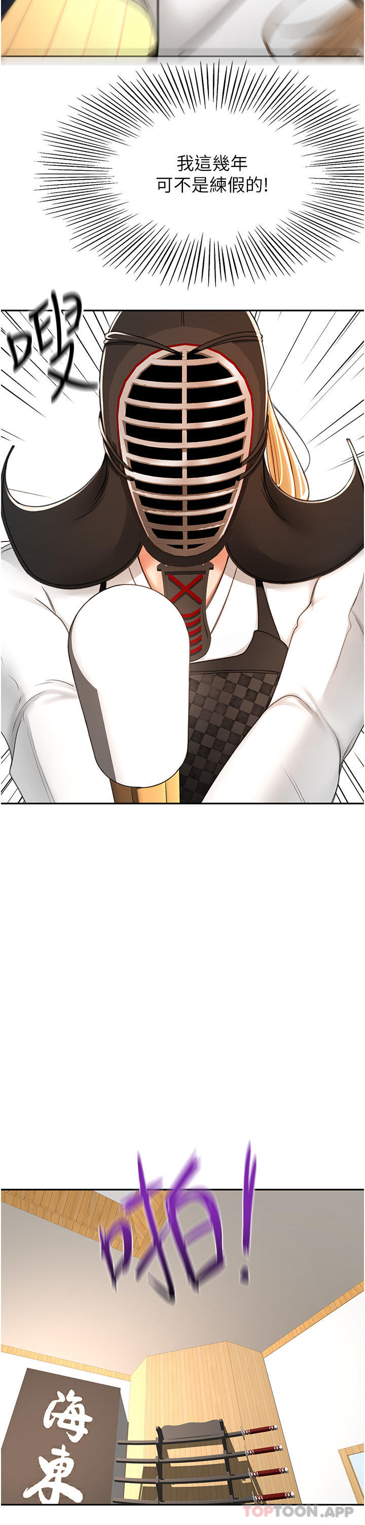[Manhwa] Kendo Scholar Plot, big breasts#[33P]-19