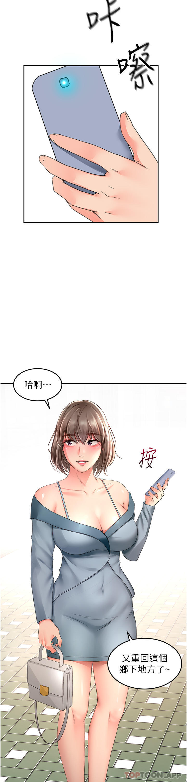 [Manhwa] Kendo Scholar Plot, big breasts#[33P]-2