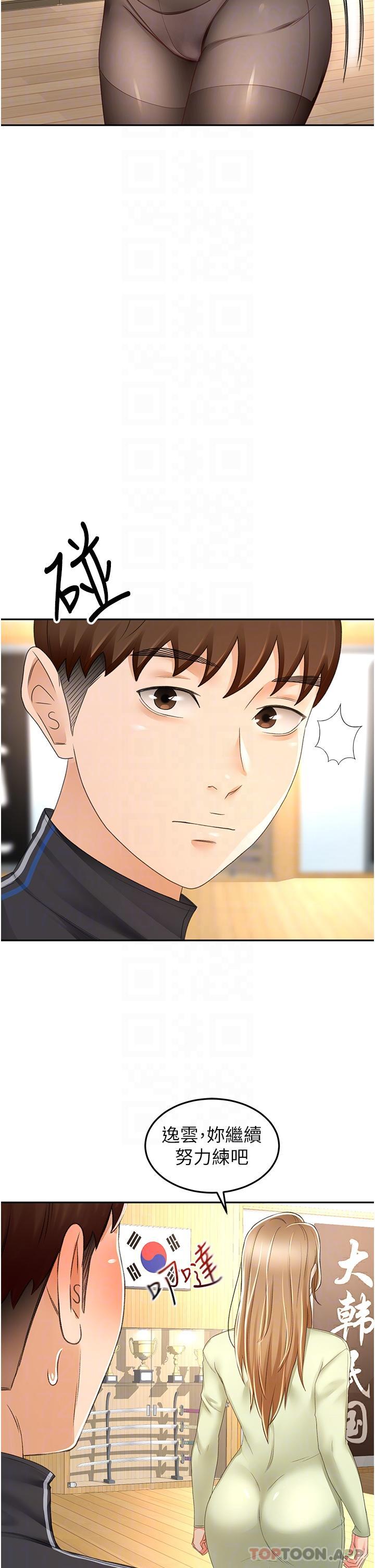[Manhwa] Kendo Scholar Plot, big breasts#[33P]-21
