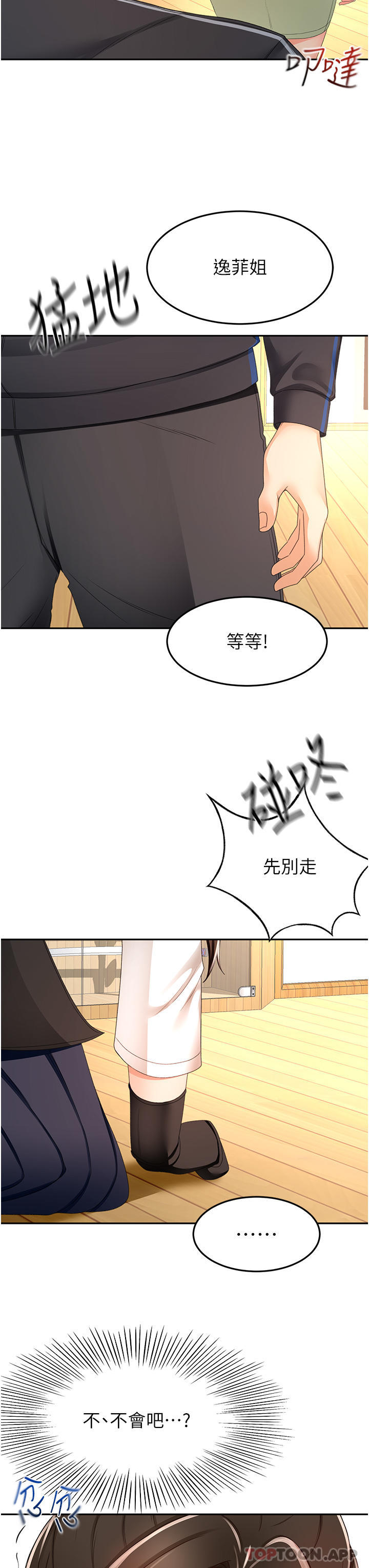 [Manhwa] Kendo Scholar Plot, big breasts#[33P]-22